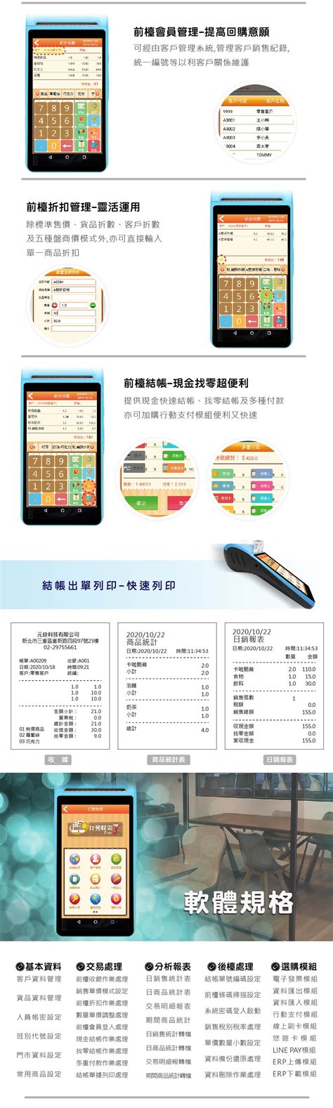 收銀|‎在 App Store 上的「掌上收銀機: 收款記帳，銷售管理和列印小。